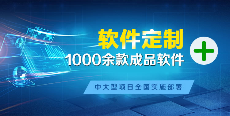 岗巴软件开发